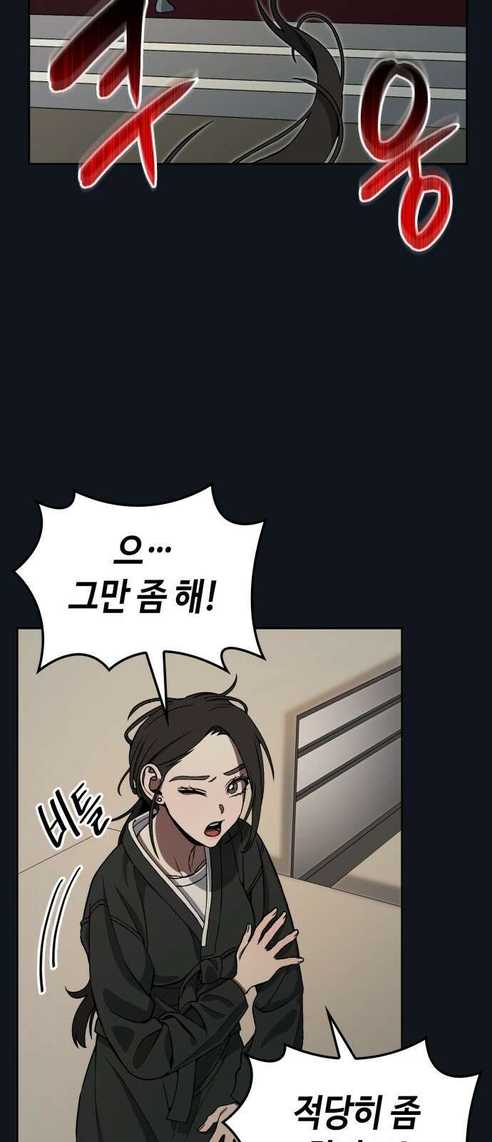 늘봄가든 2화 54