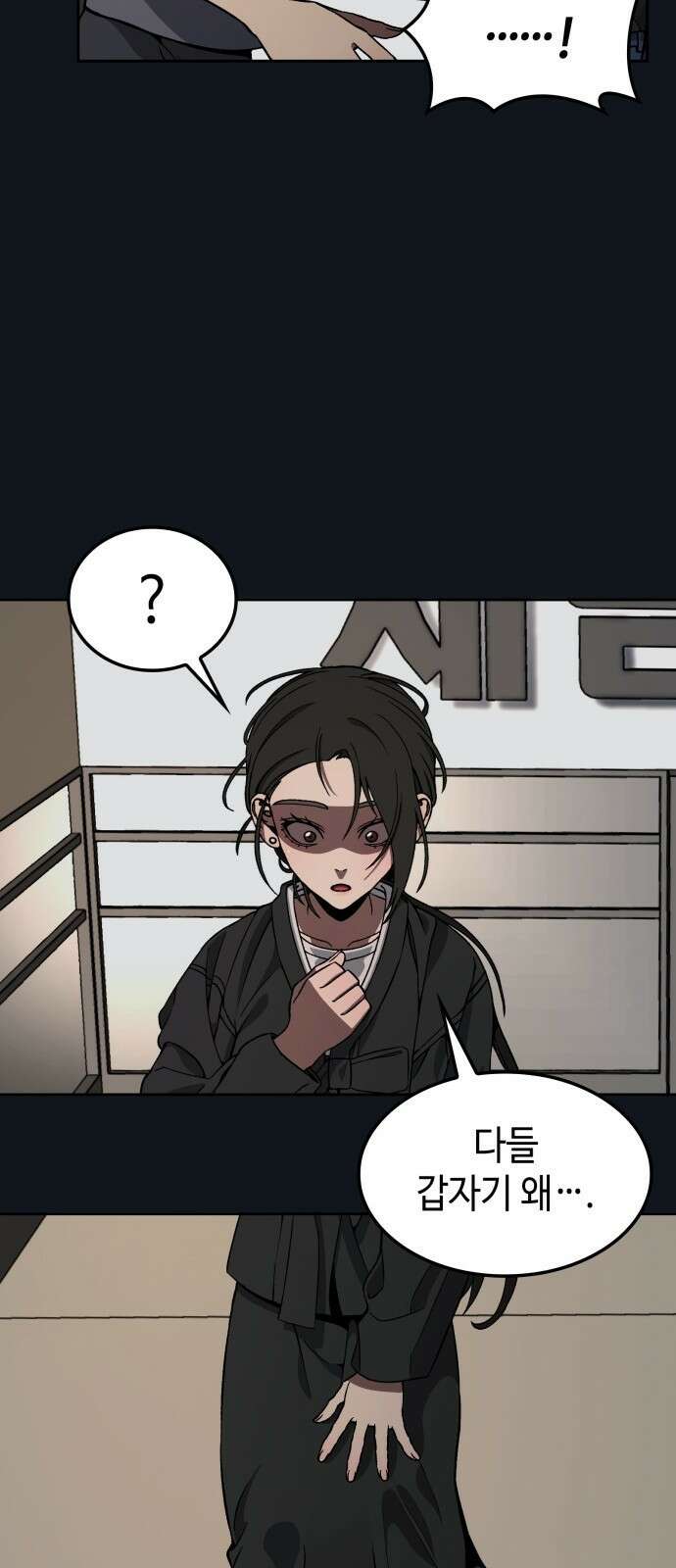 늘봄가든 2화 56