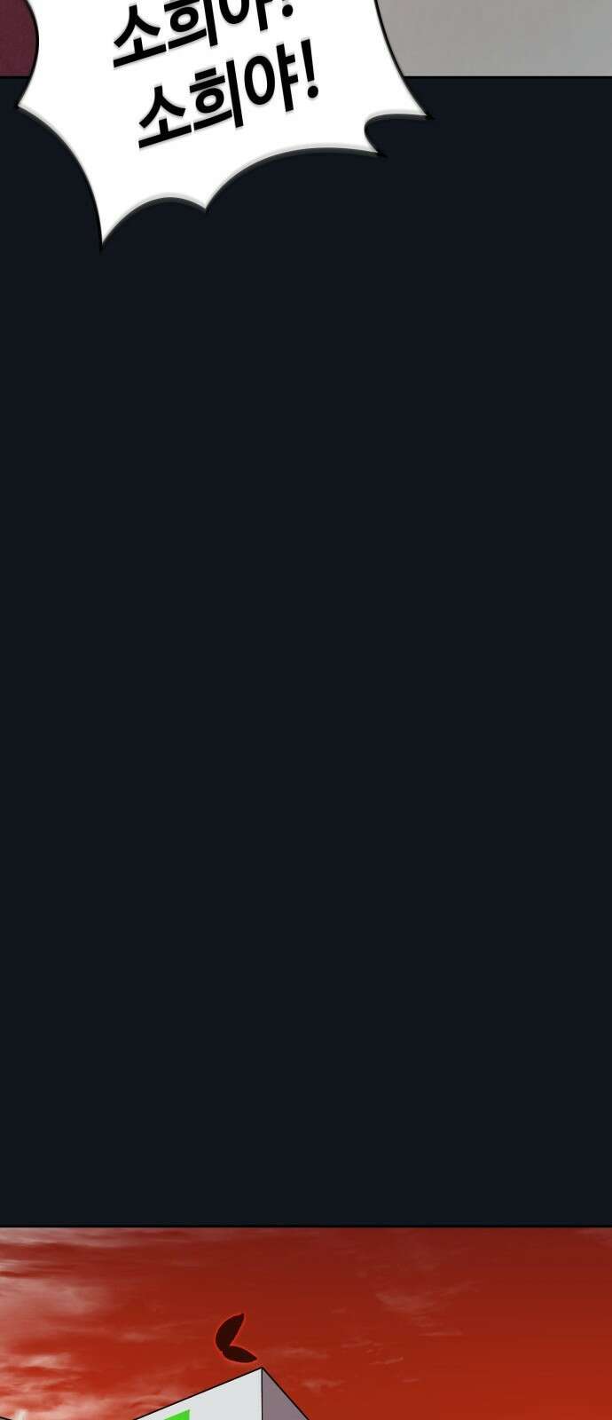 늘봄가든 2화 59