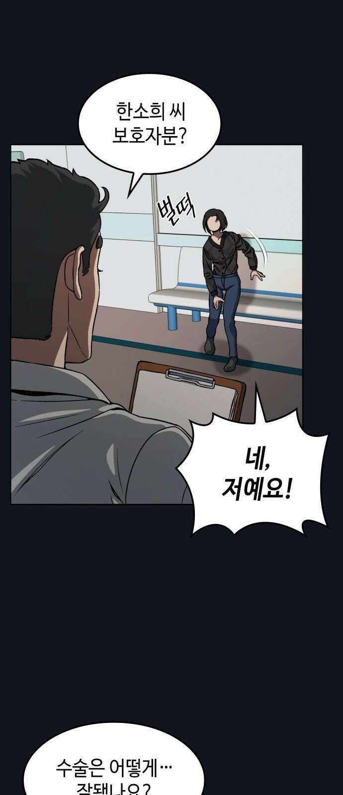 늘봄가든 2화 62