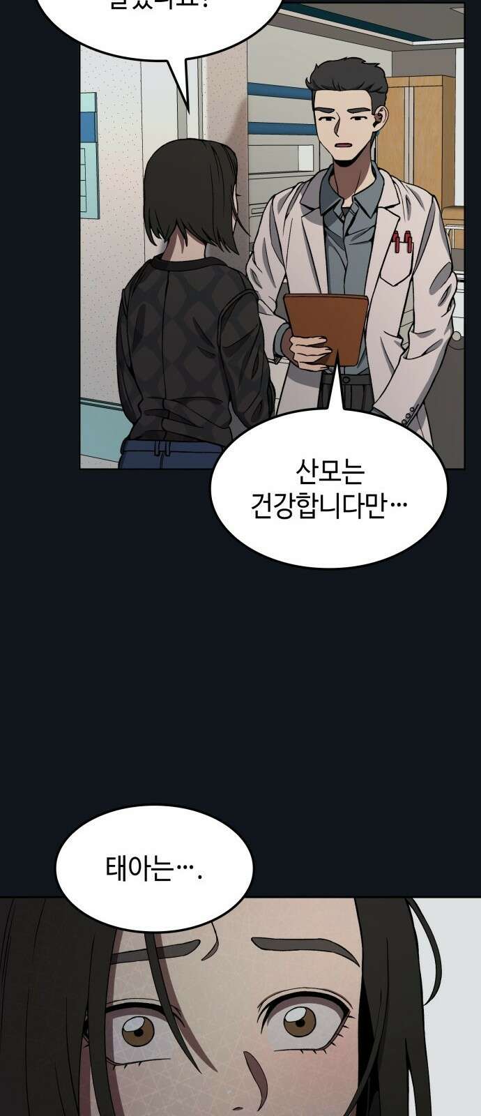 늘봄가든 2화 63