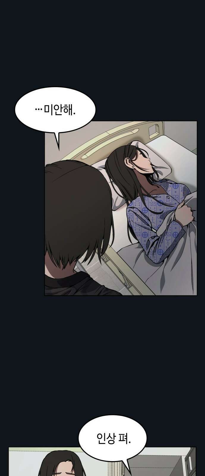 늘봄가든 2화 66