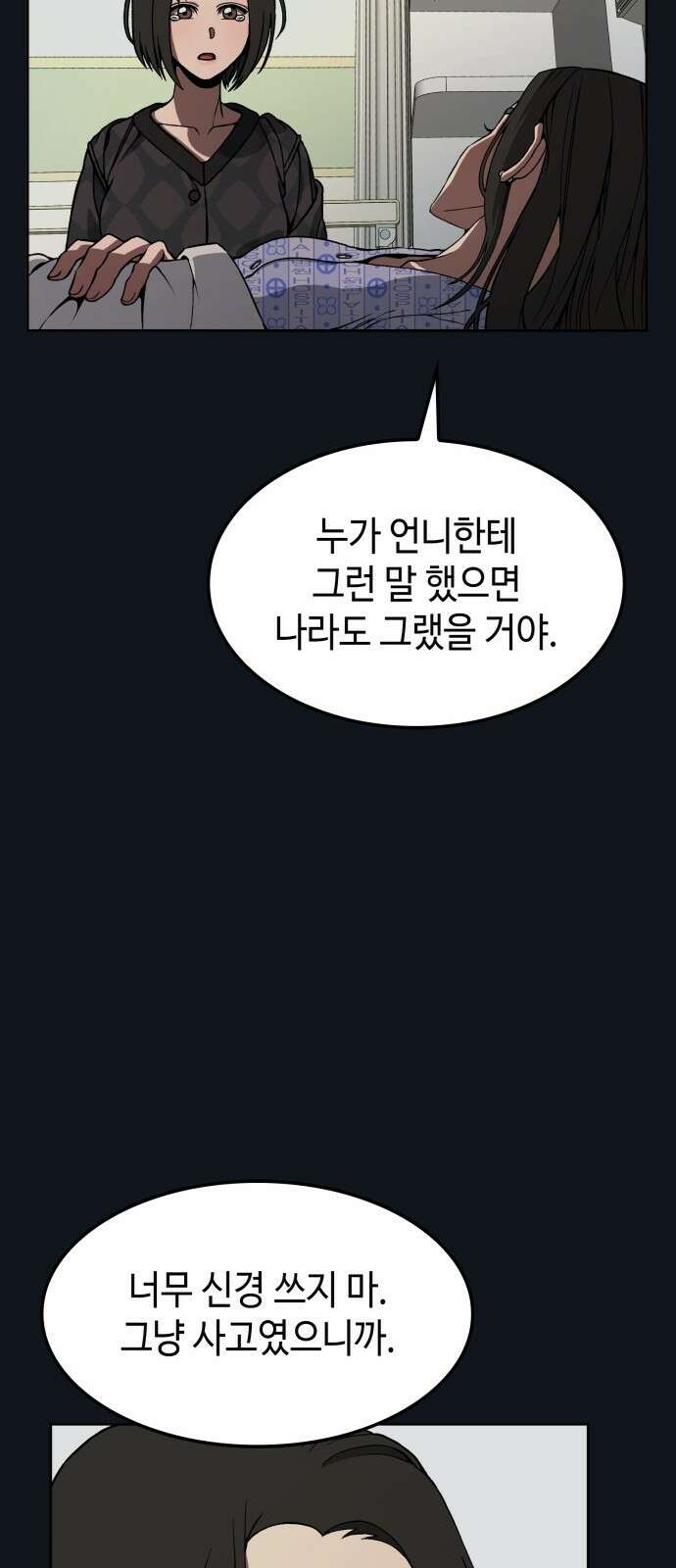 늘봄가든 2화 67