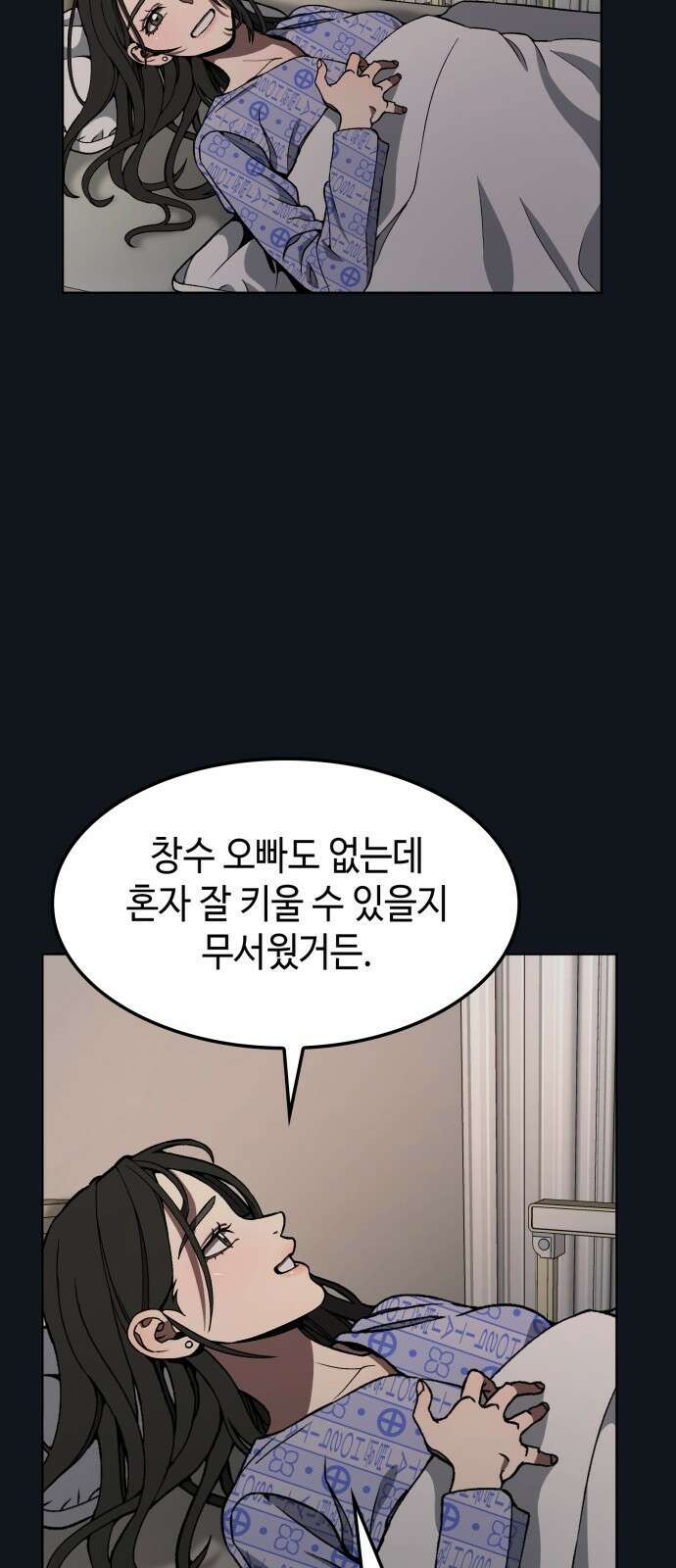 늘봄가든 2화 69