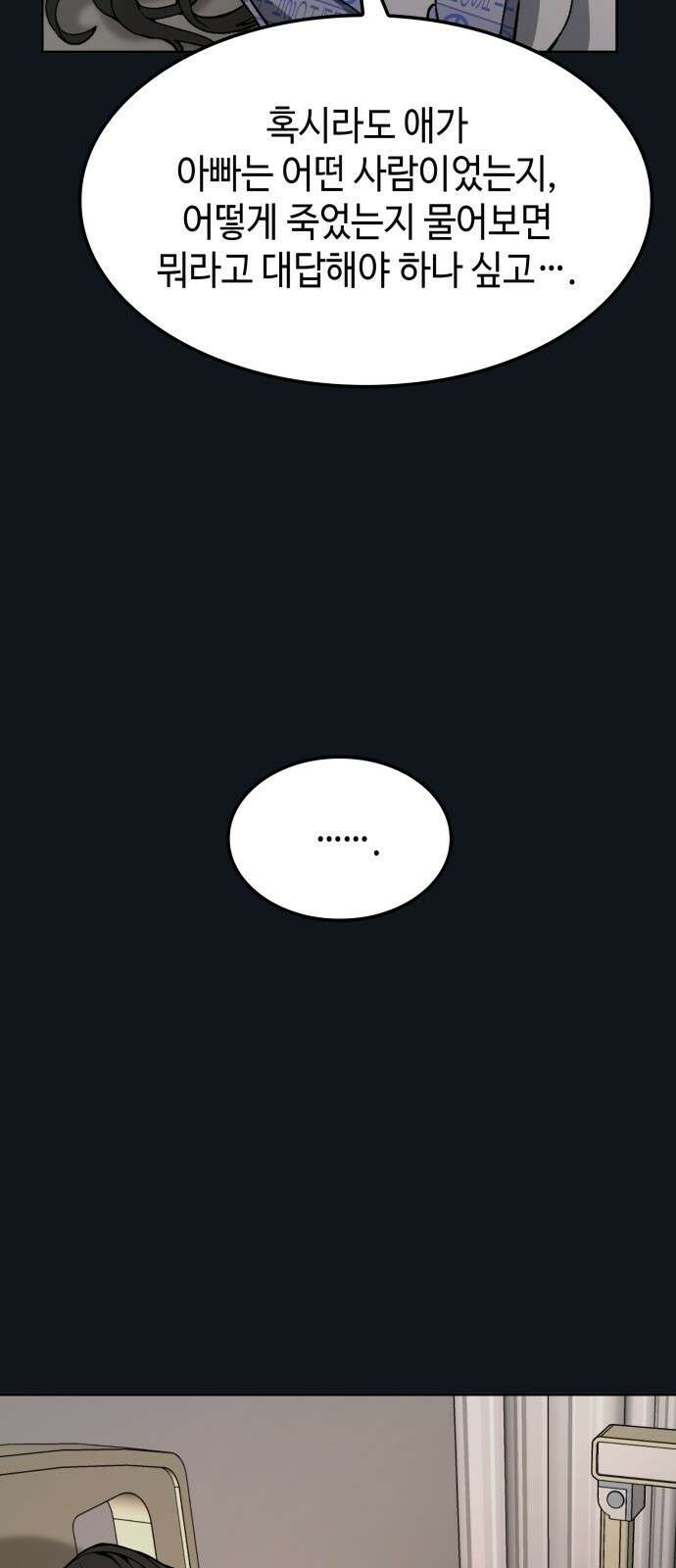 늘봄가든 2화 70