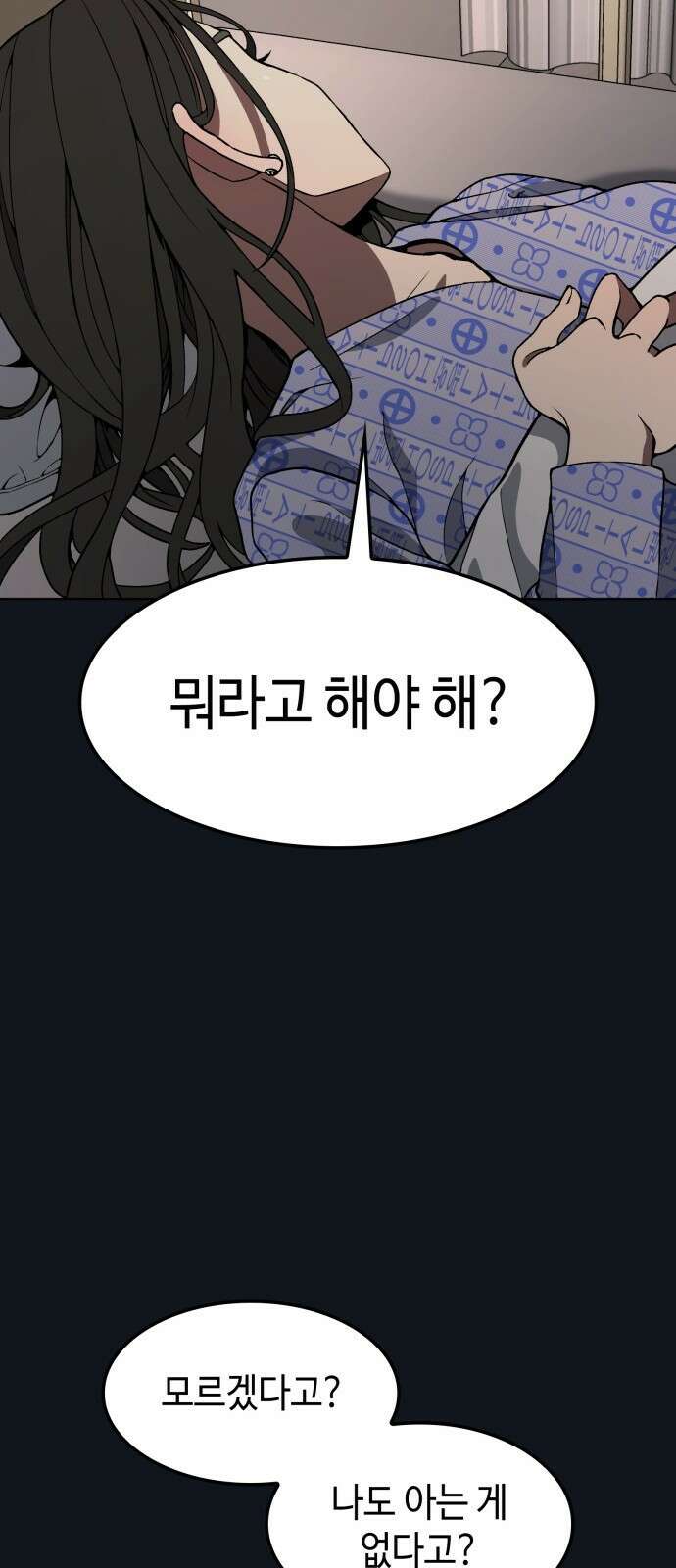 늘봄가든 2화 71