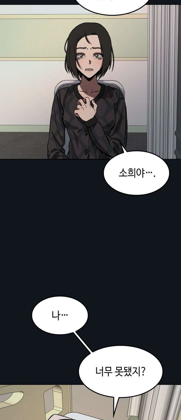 늘봄가든 2화 72