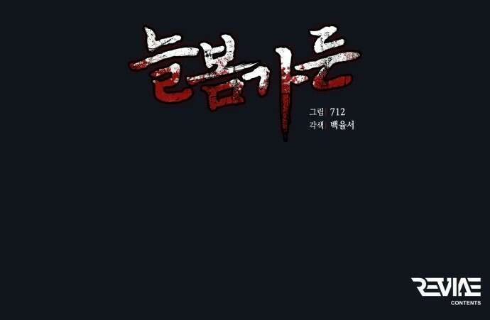 늘봄가든 2화 80