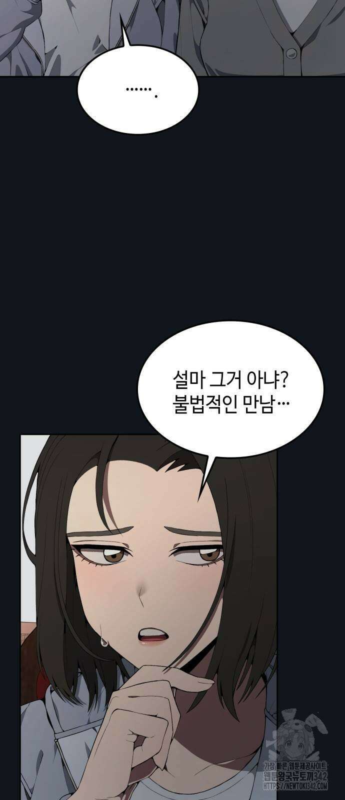 늘봄가든 13화 3