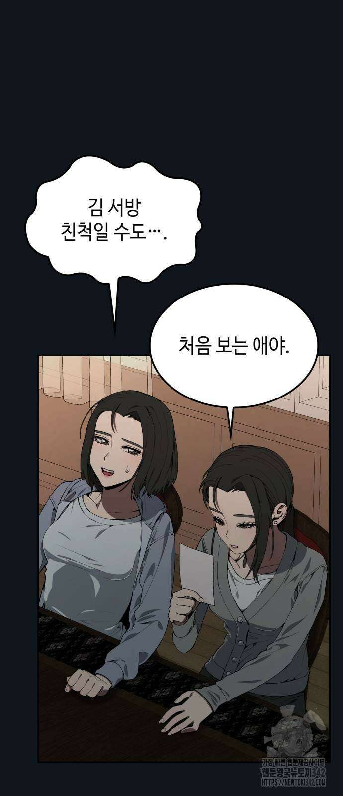 늘봄가든 13화 5
