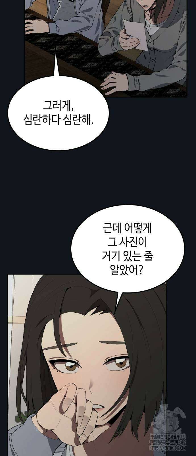 늘봄가든 13화 8