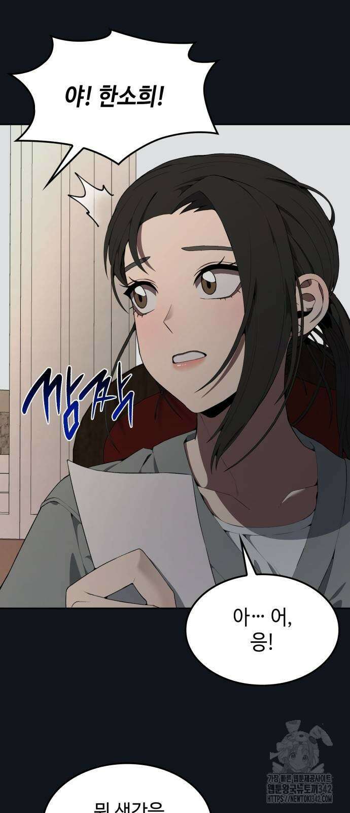 늘봄가든 13화 10