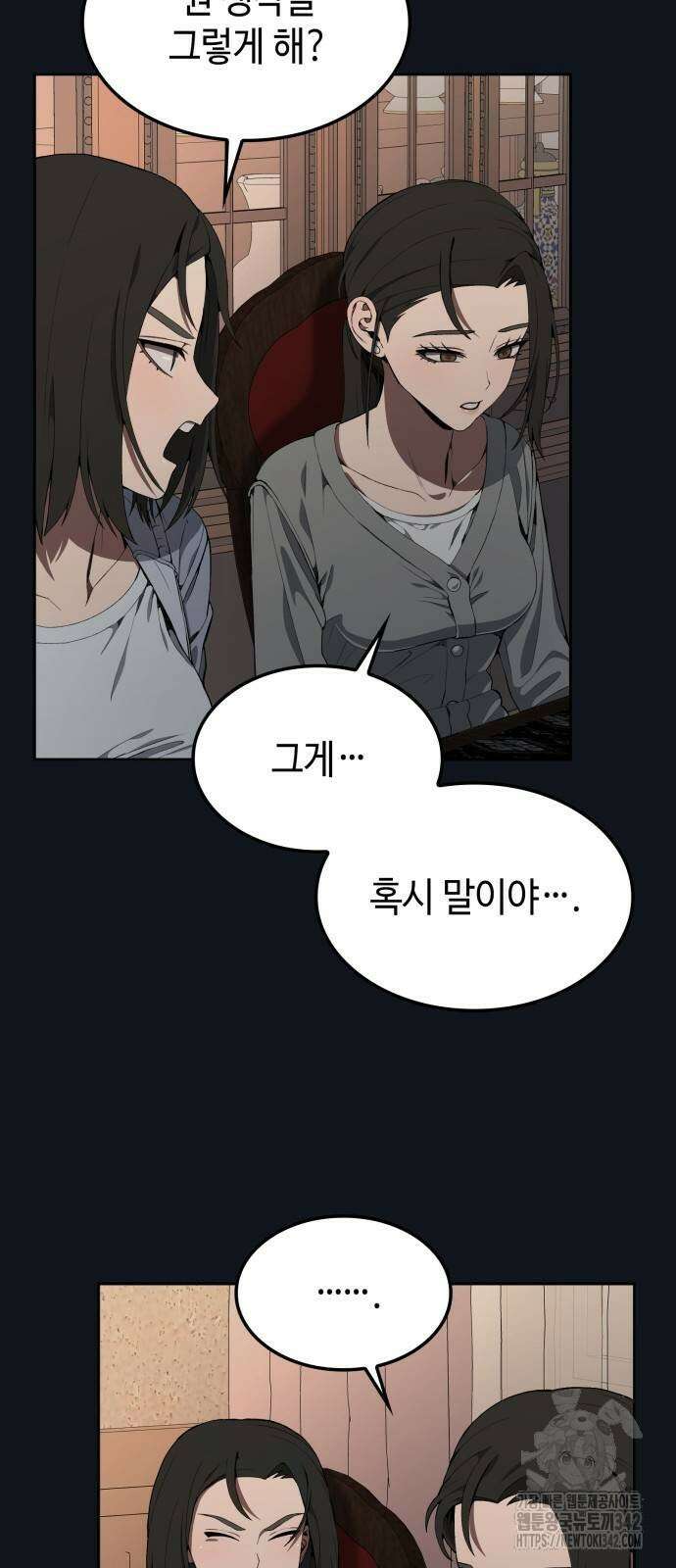 늘봄가든 13화 11