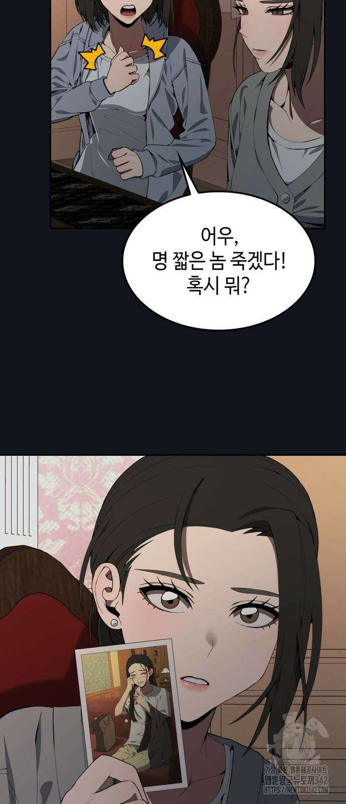 늘봄가든 13화 12