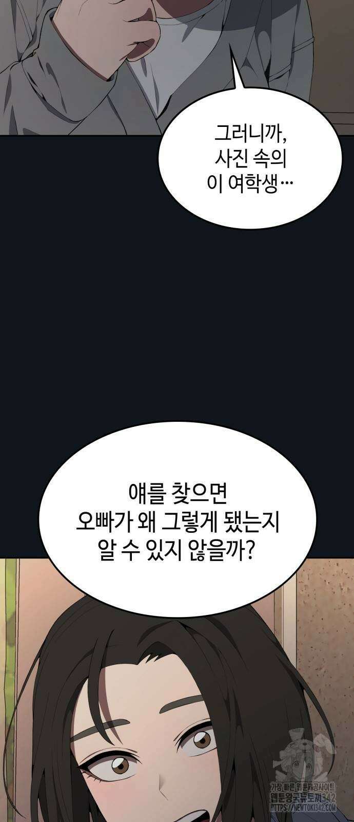늘봄가든 13화 13