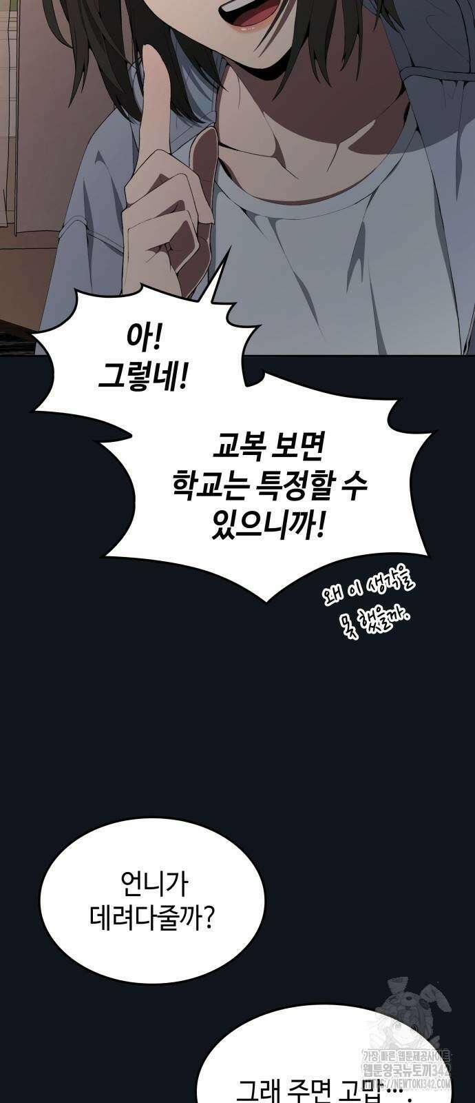 늘봄가든 13화 14
