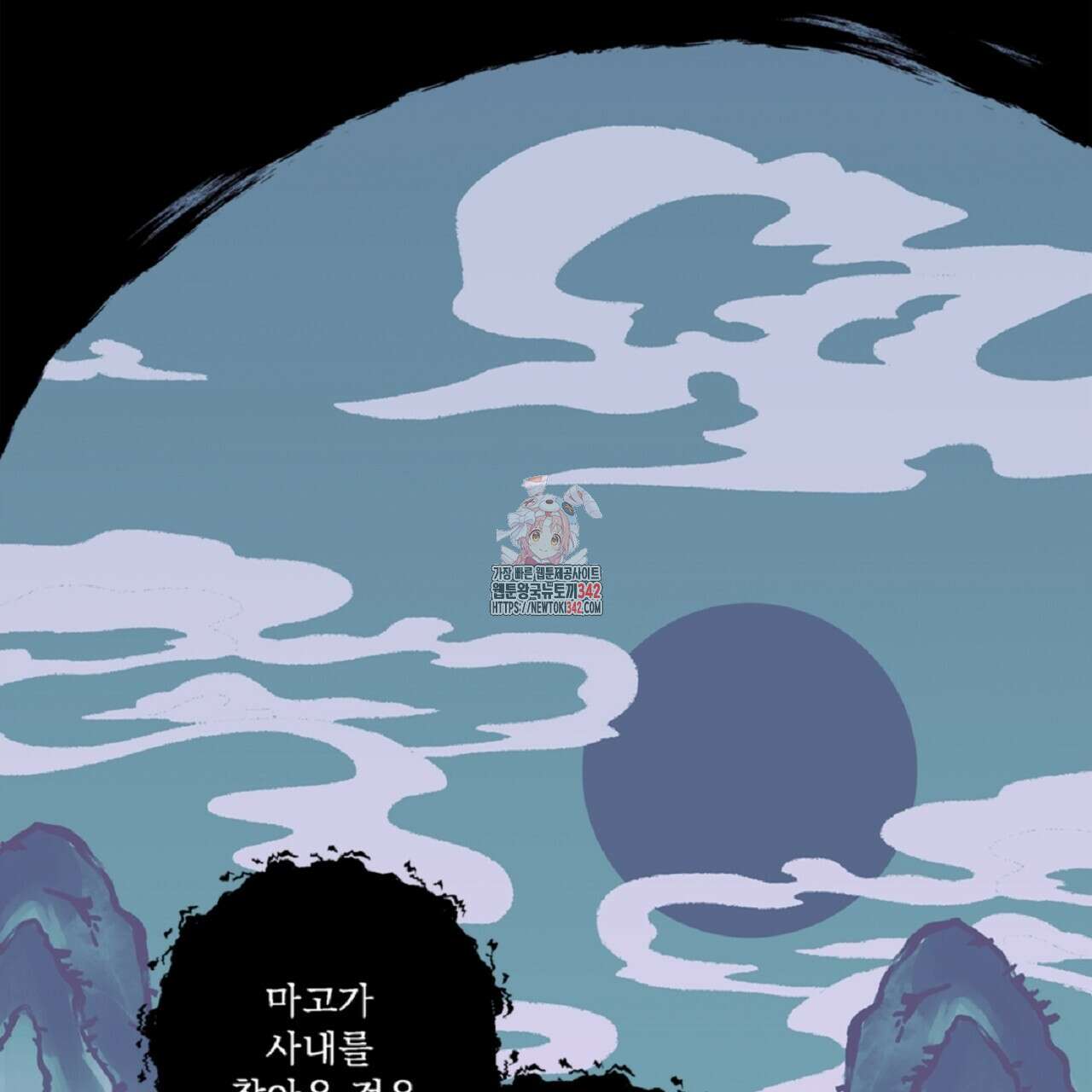 나의 바리 1화 1