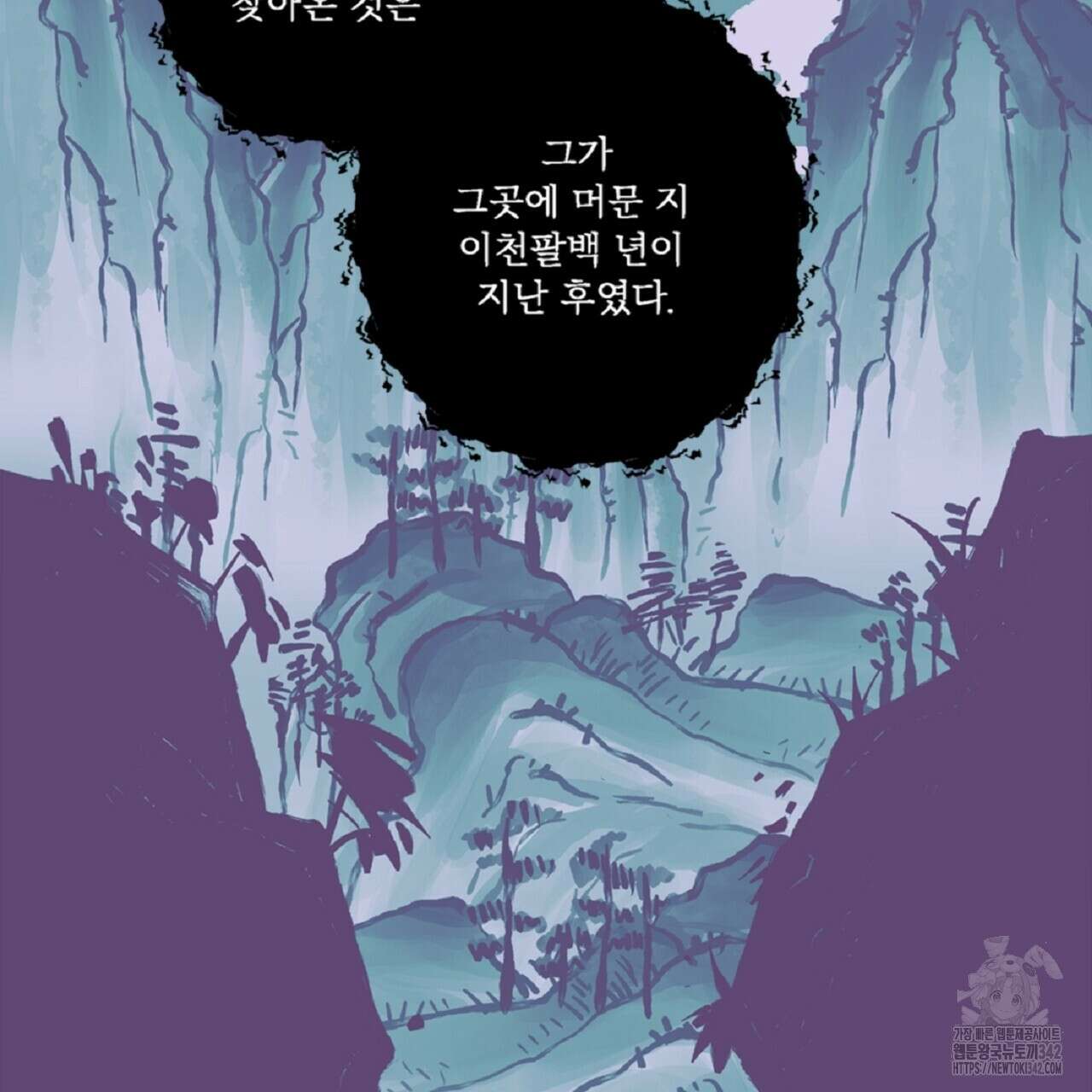 나의 바리 1화 2