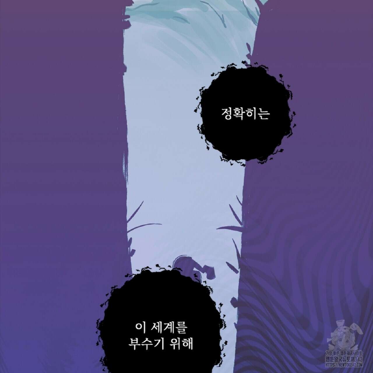 나의 바리 1화 4