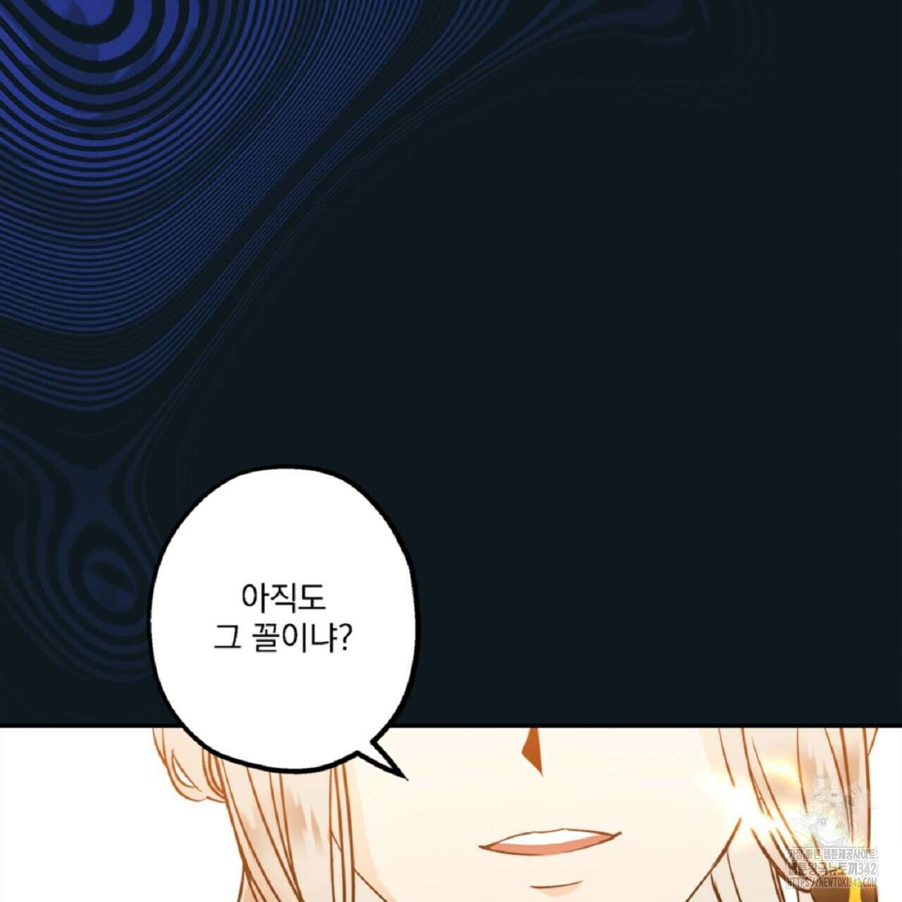 나의 바리 1화 8