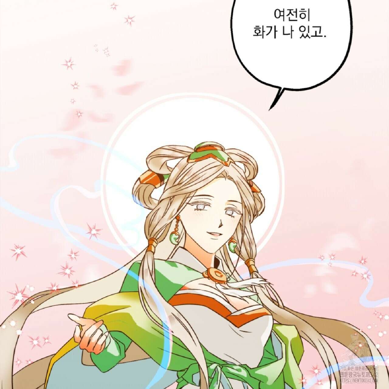 나의 바리 1화 11