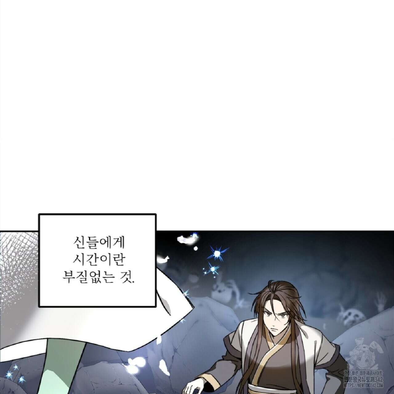 나의 바리 1화 16