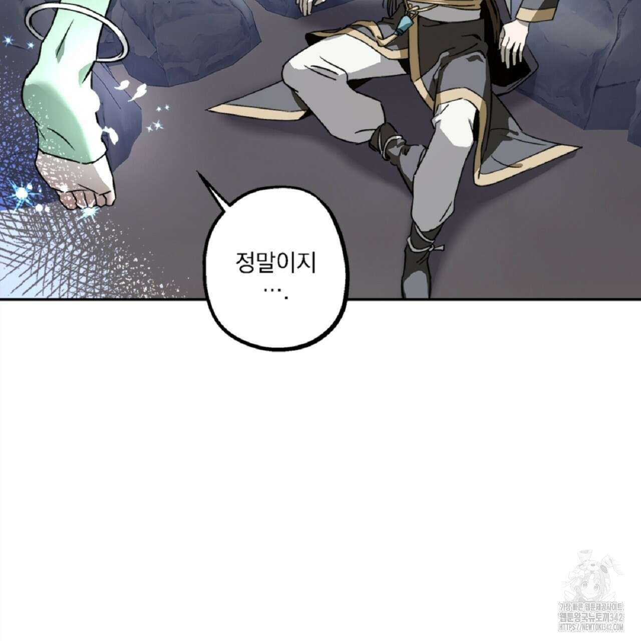 나의 바리 1화 17