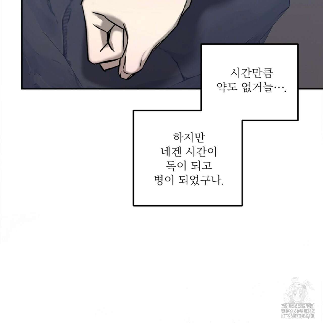나의 바리 1화 20