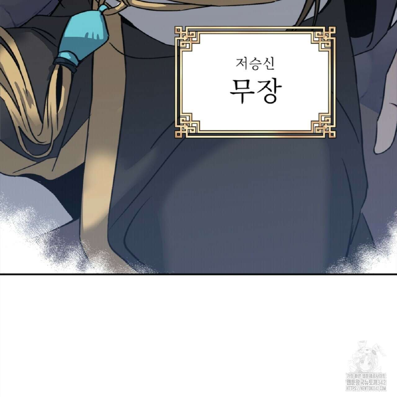 나의 바리 1화 25