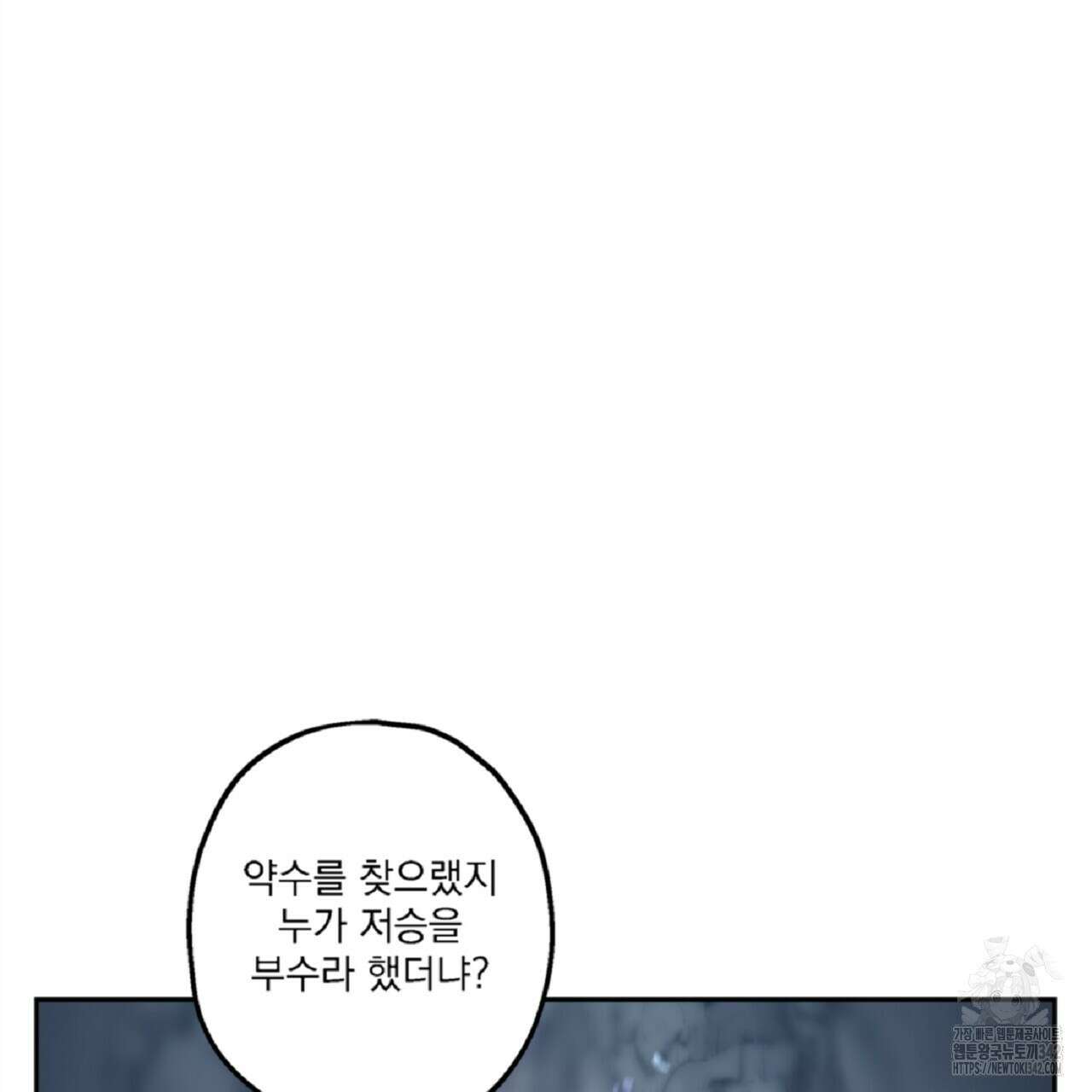 나의 바리 1화 26