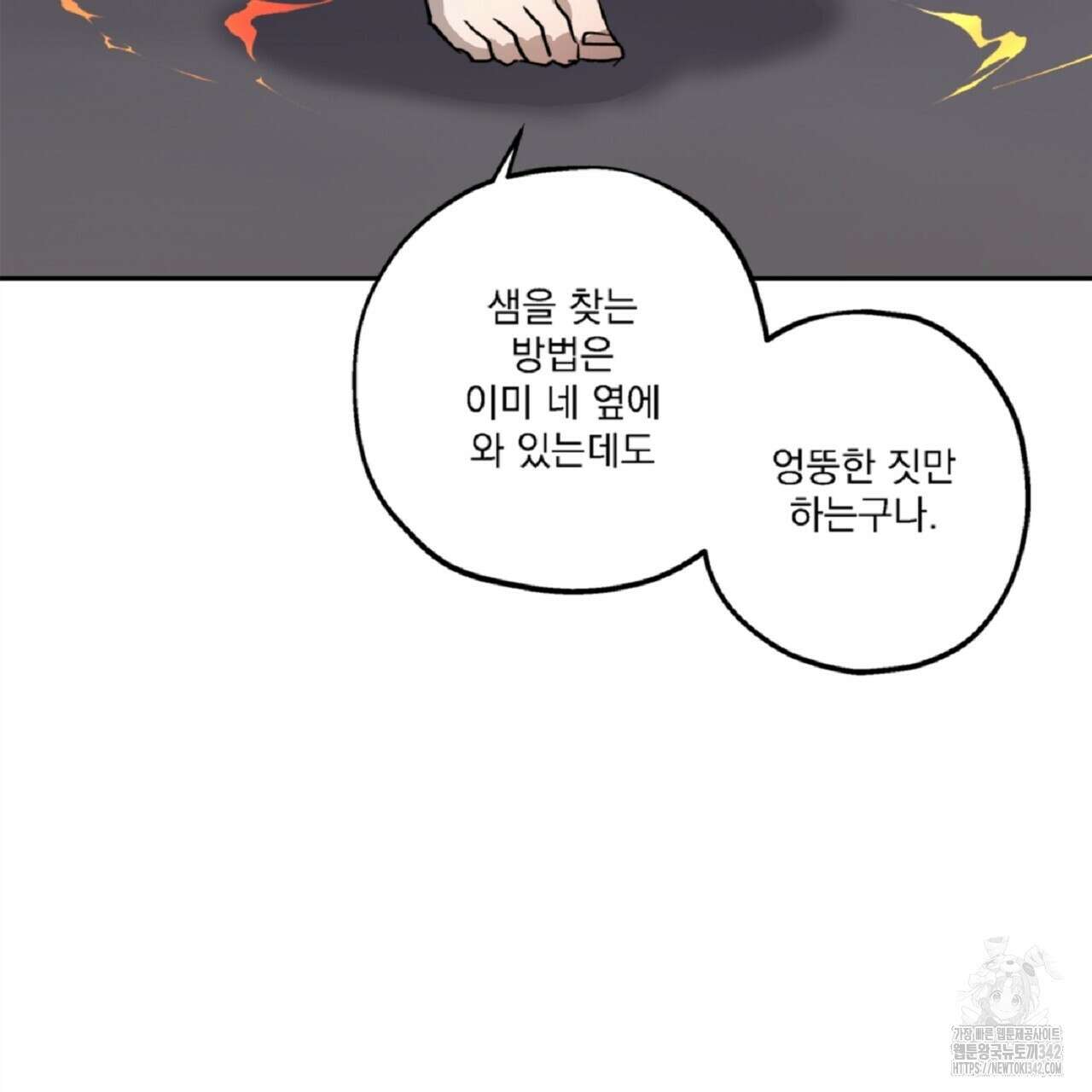 나의 바리 1화 31