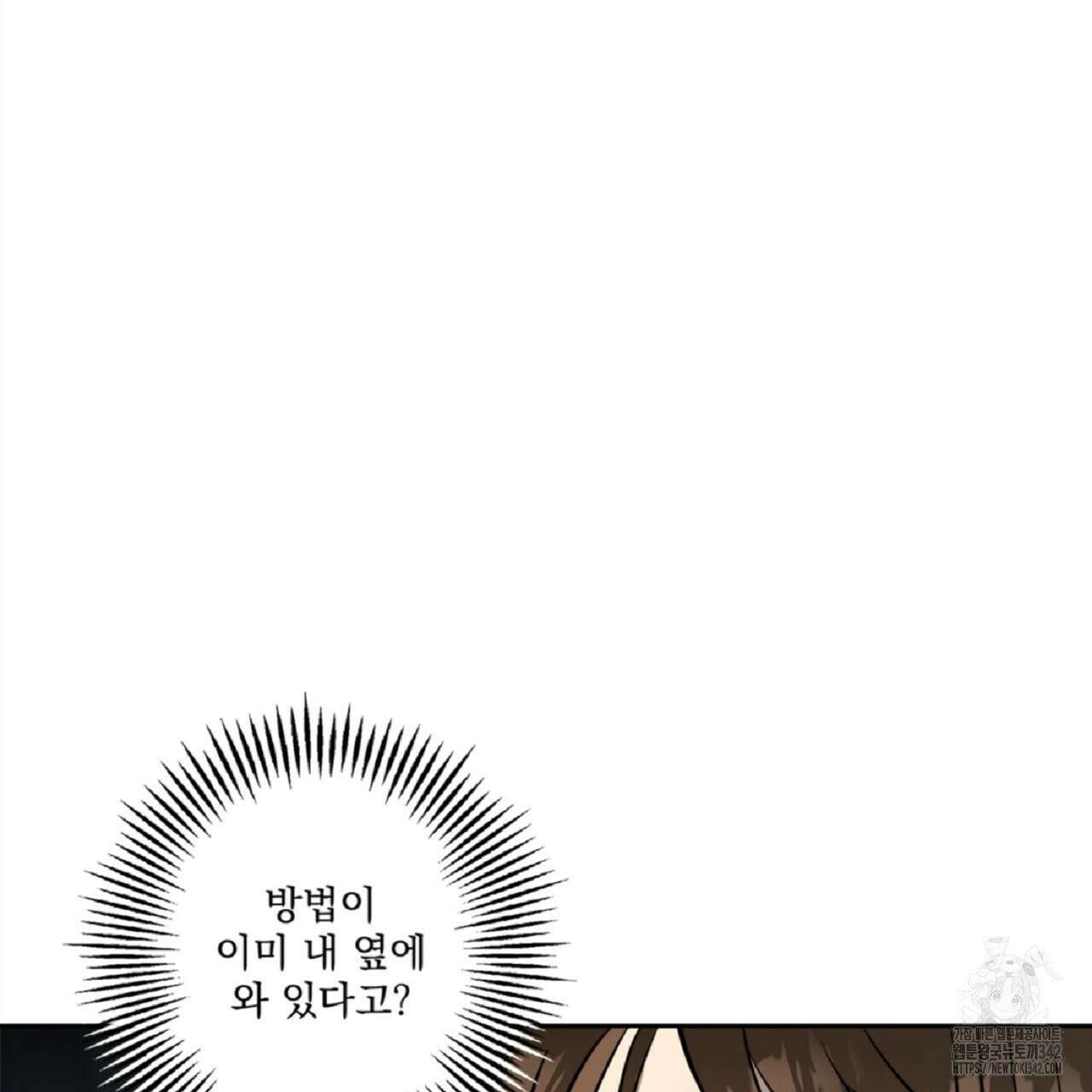 나의 바리 1화 32