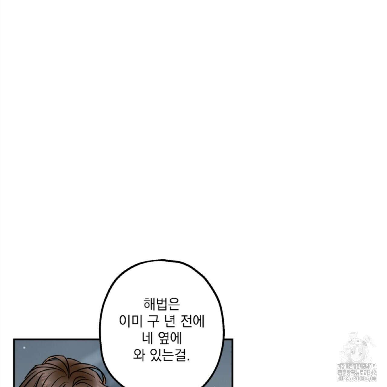 나의 바리 1화 40