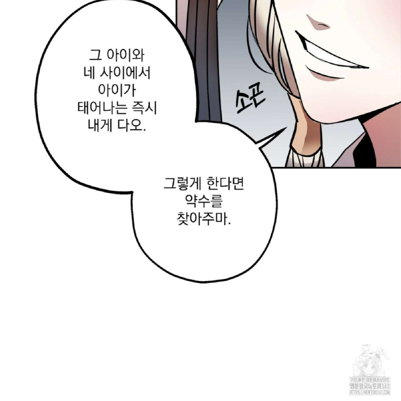 나의 바리 1화 43
