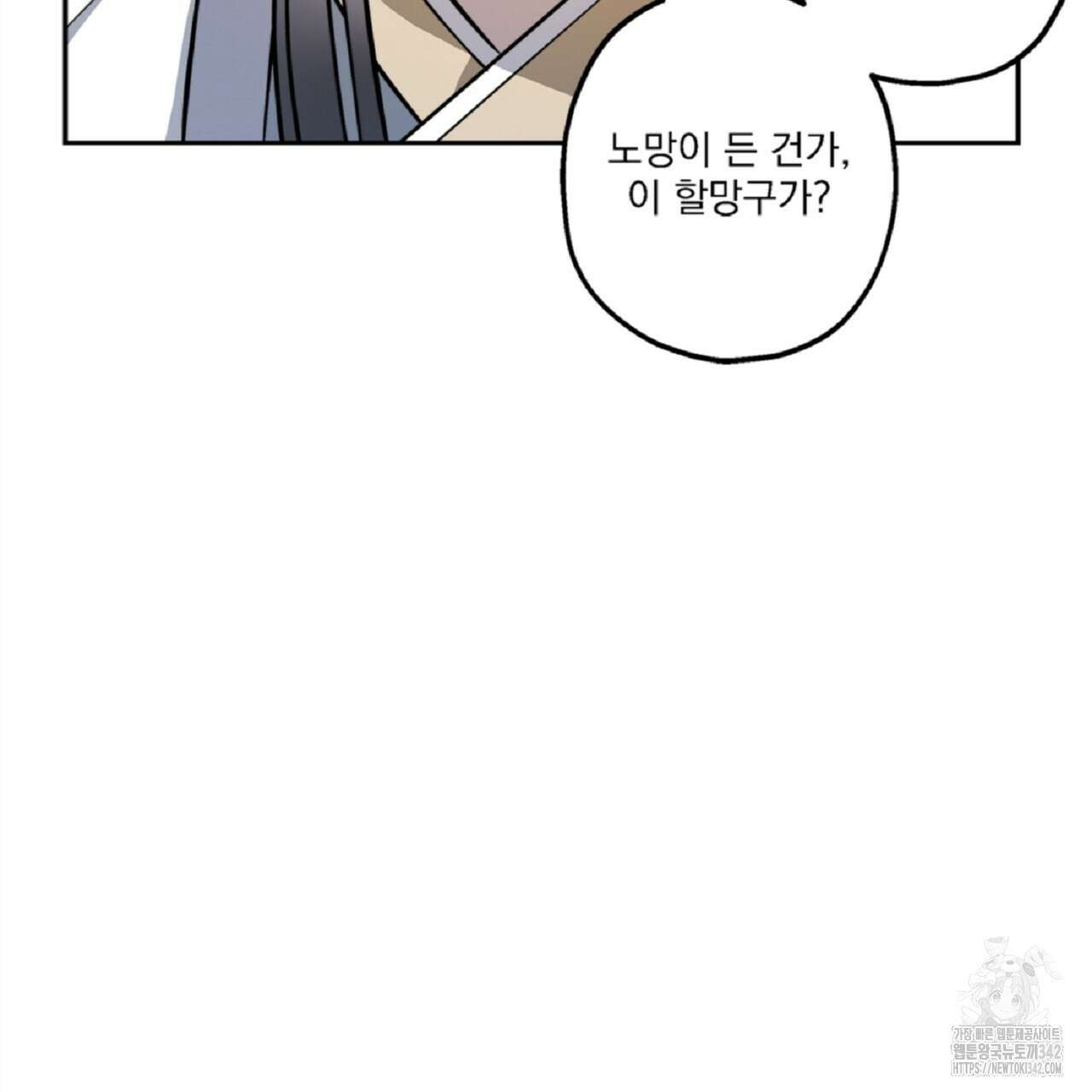 나의 바리 1화 46