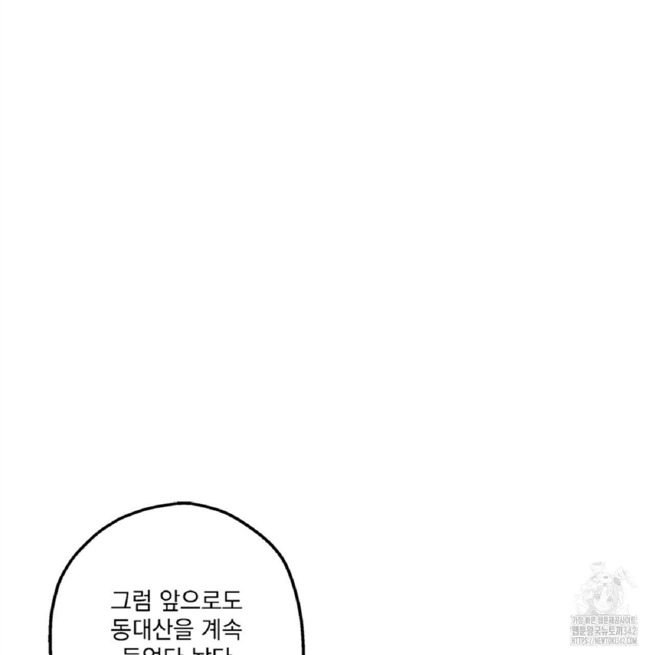 나의 바리 1화 47