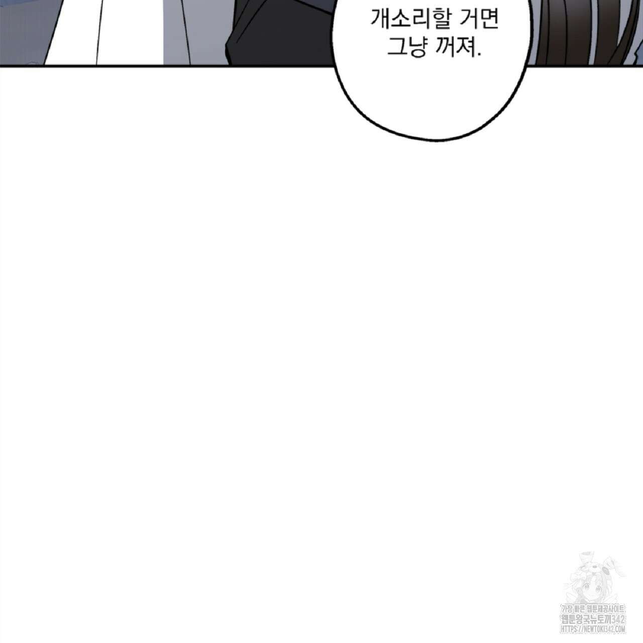 나의 바리 1화 50