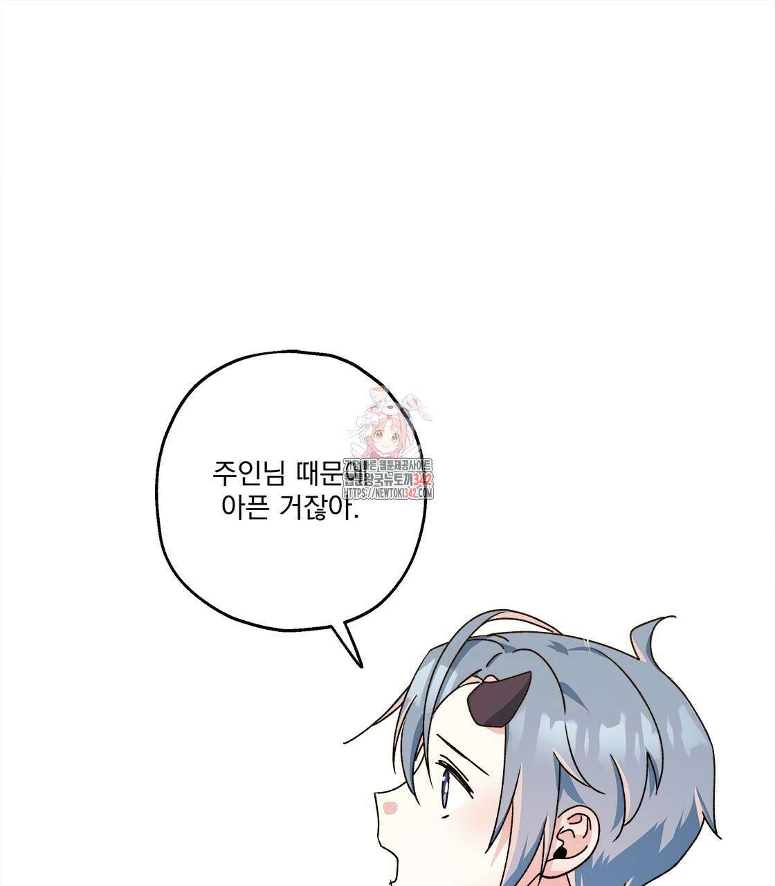 나의 바리 13화 1