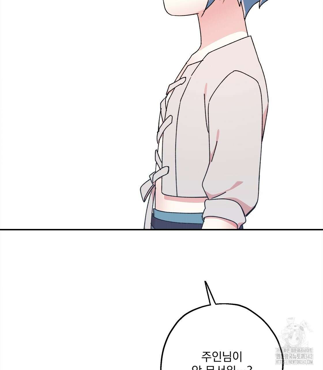 나의 바리 13화 2