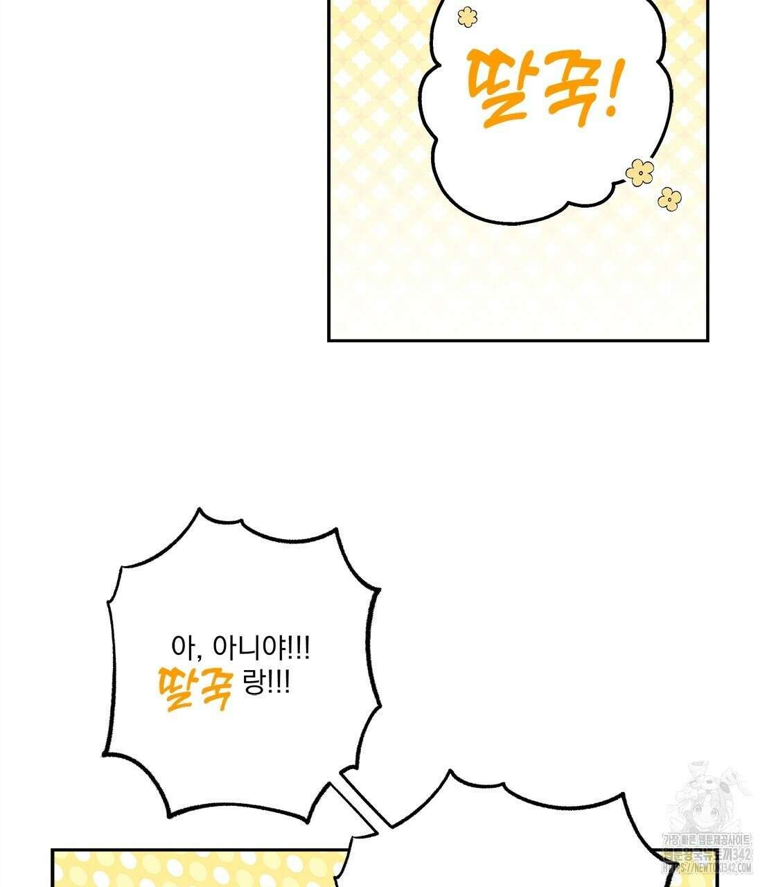 나의 바리 13화 7