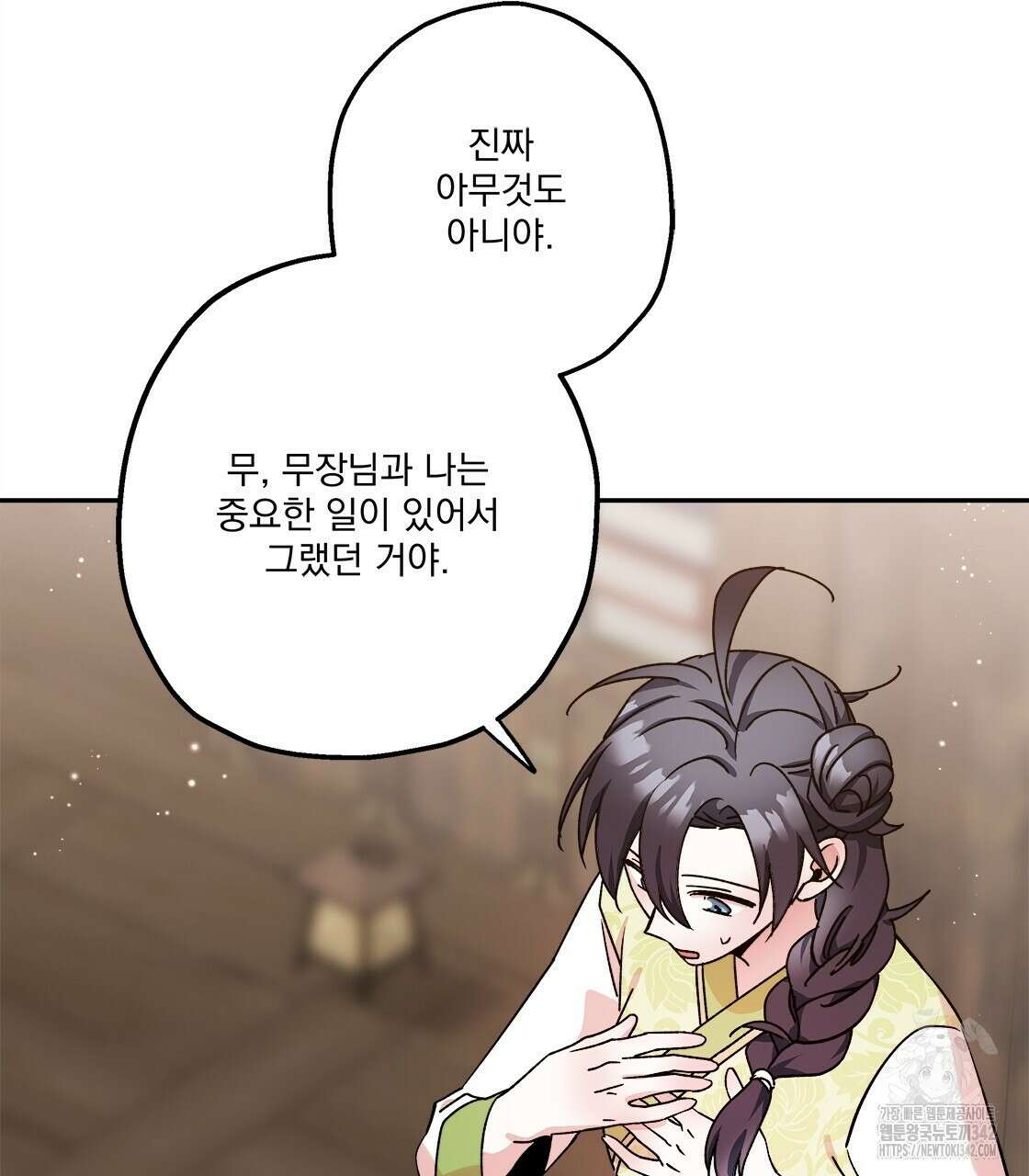 나의 바리 13화 10