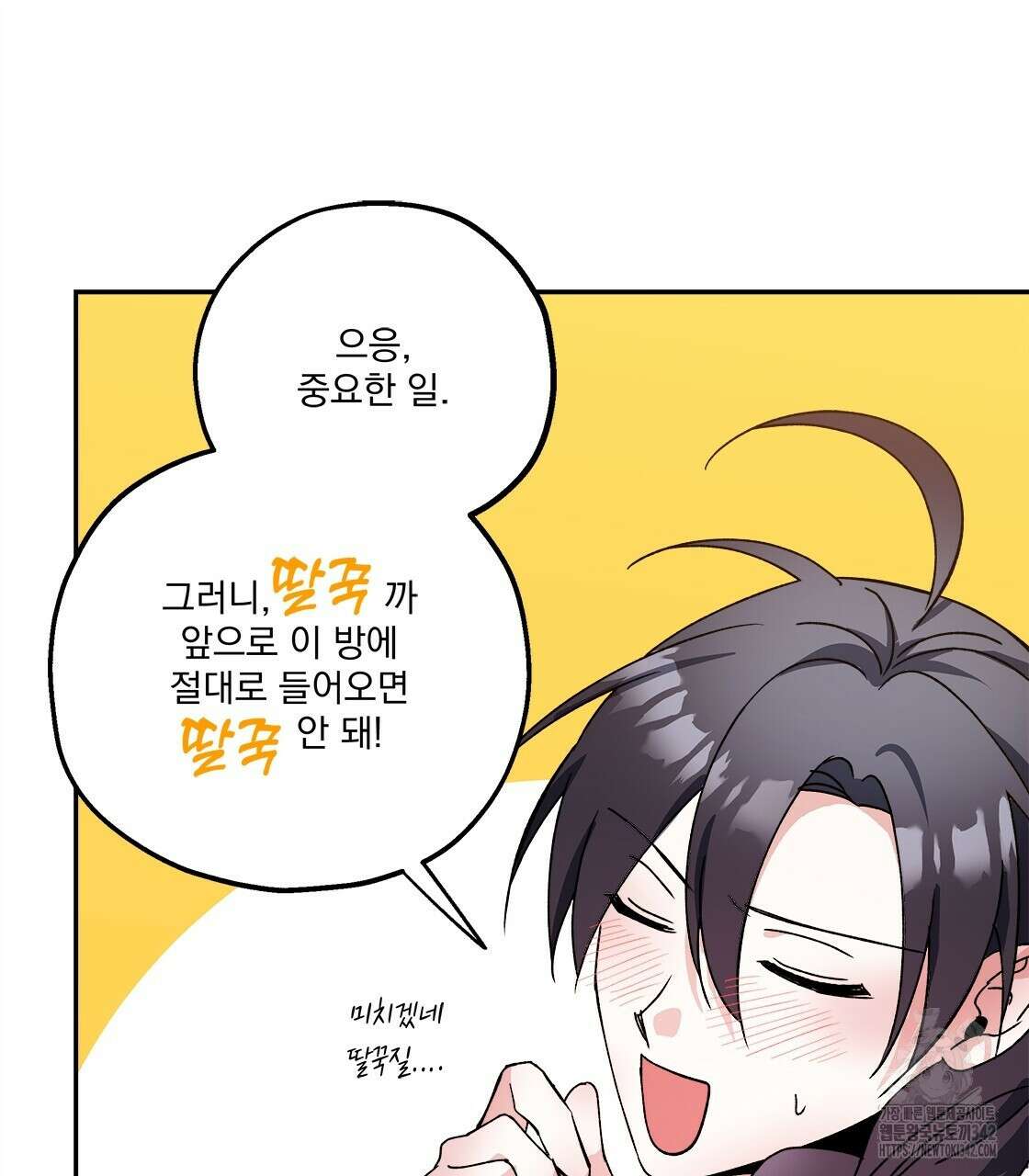 나의 바리 13화 13
