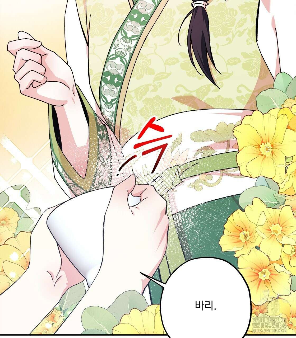 나의 바리 13화 21