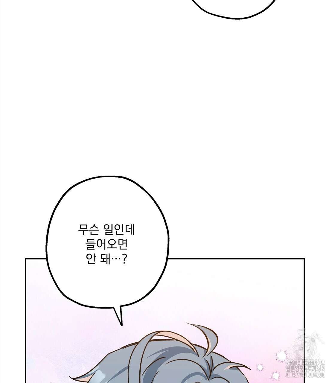 나의 바리 13화 22