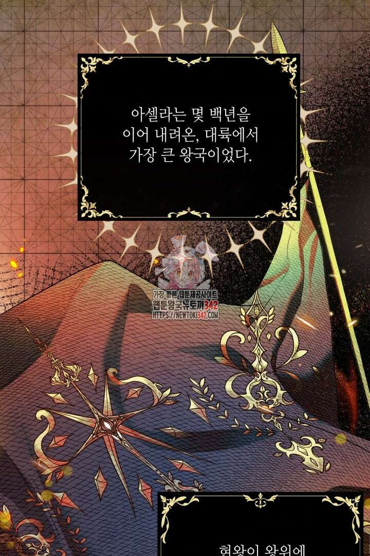 미친개가 몽둥이를 물어버리면 3화 1