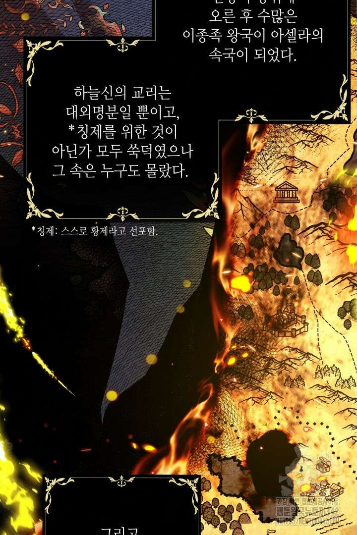 미친개가 몽둥이를 물어버리면 3화 2