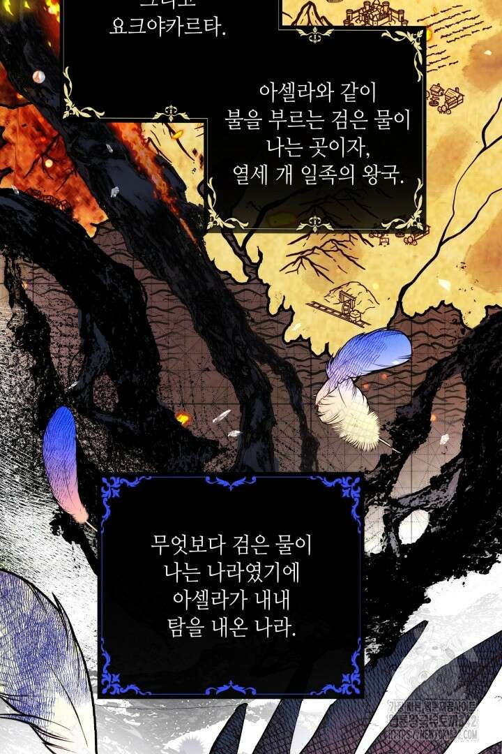 미친개가 몽둥이를 물어버리면 3화 3
