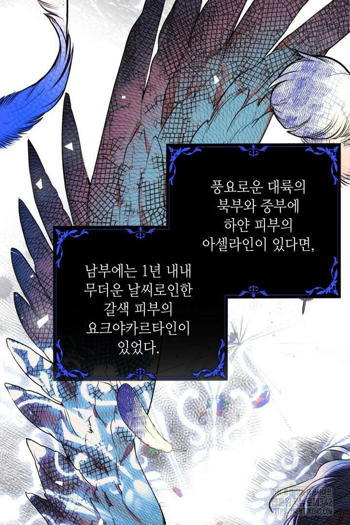 미친개가 몽둥이를 물어버리면 3화 4