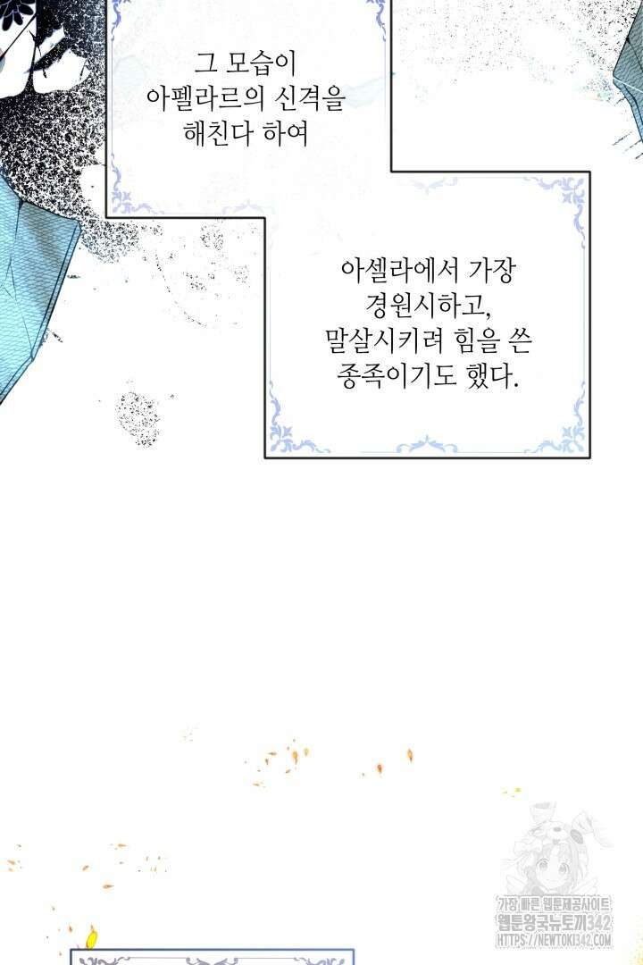 미친개가 몽둥이를 물어버리면 3화 6