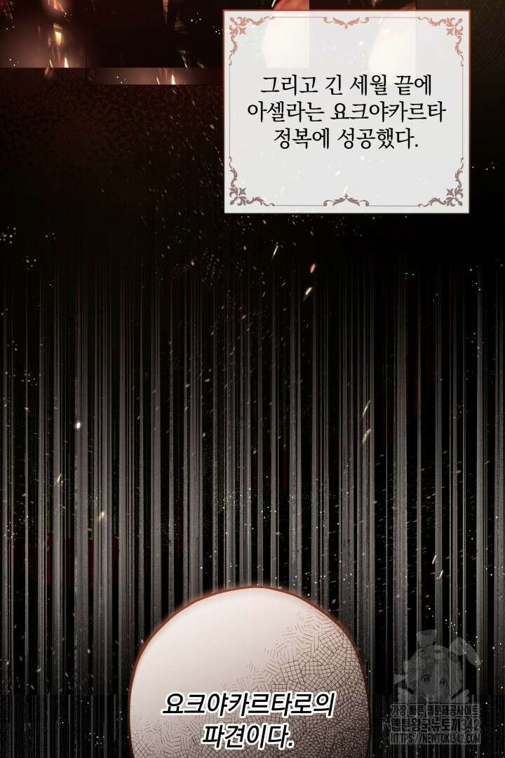 미친개가 몽둥이를 물어버리면 3화 8